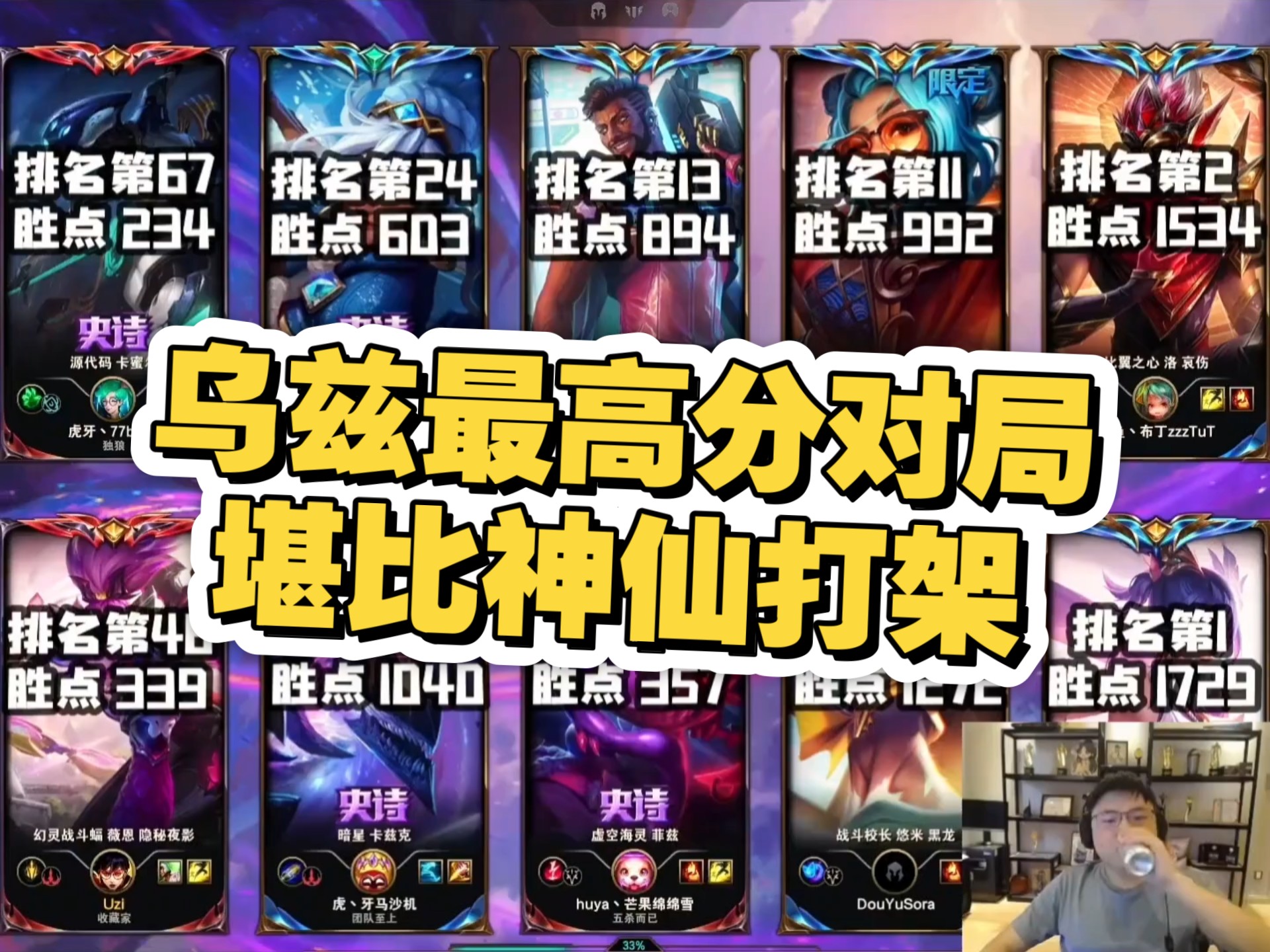 Uzi重要时刻出色发挥，公牛带队取胜！(想入非非打一最佳答案)