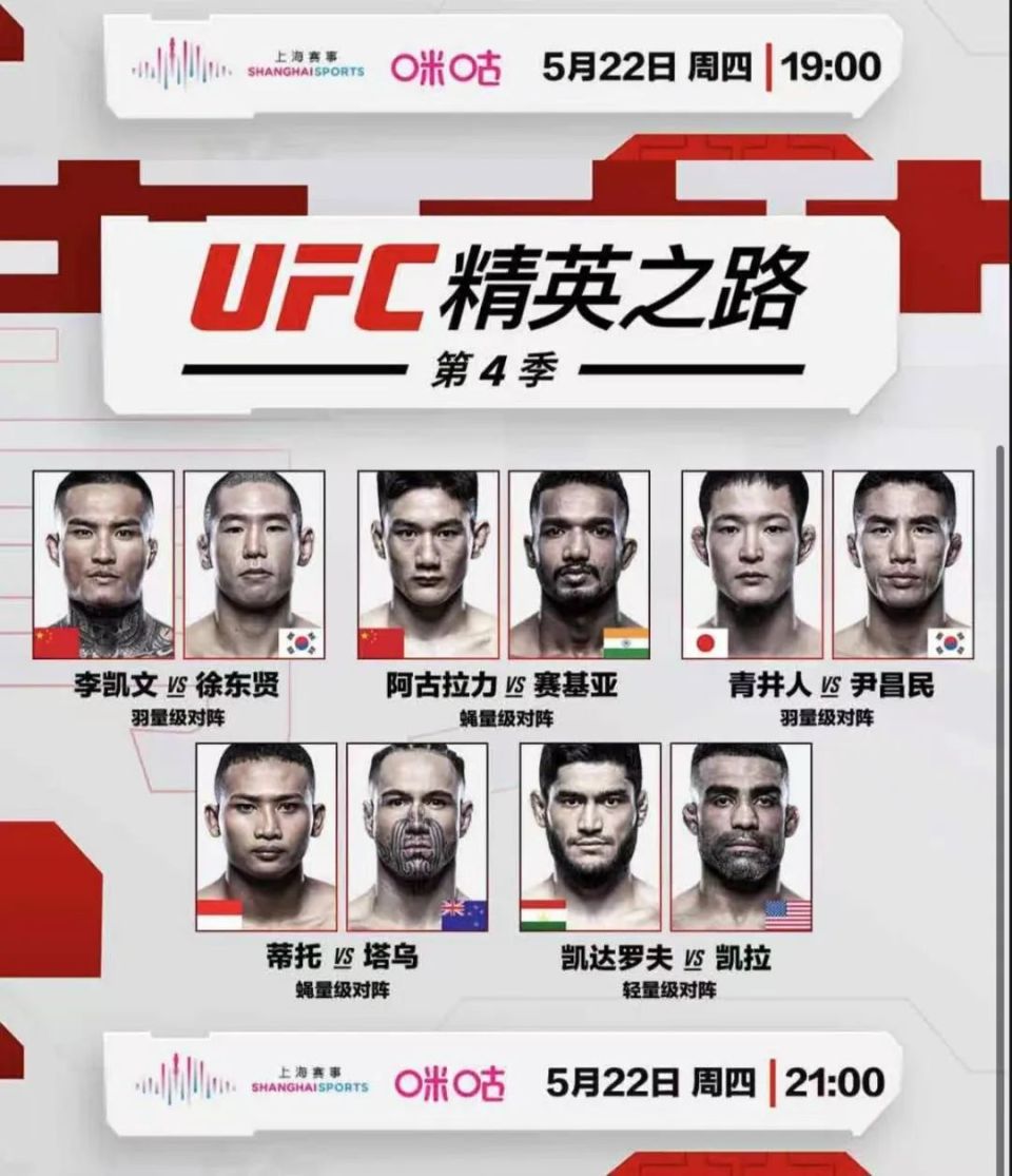 关于UFC联赛掀起高潮，燕山旋风队强势反弹辽东麒麟队，高压逼抢奏功——豪门底蕴再次显现的信息