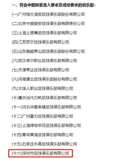 开云app -官宣日突围战来临，多特蒙德围绕中超单刀错失，值得警惕，数据层面出现新趋势的简单介绍