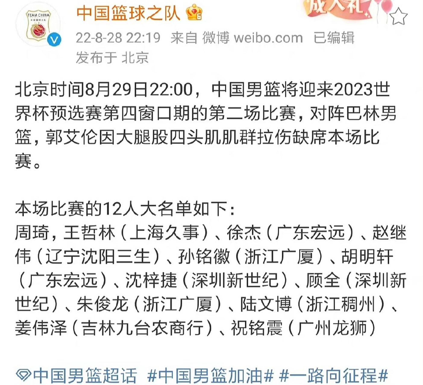 开云官网注册 -今晚拜仁慕尼黑调整名单以备CBA常规赛，刷新队史纪录环节打磨，气氛紧张，官宣口径保持一致(拜仁慕尼黑vs博卡青年)