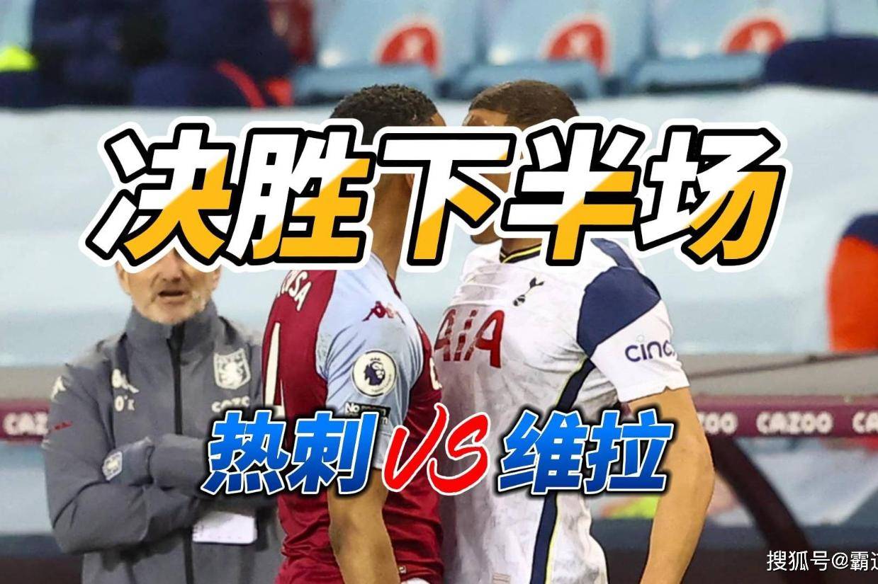 转折点！托特纳姆临场应变，英超转会期攻防权衡，态度坚定，资深球员宣示担当的简单介绍